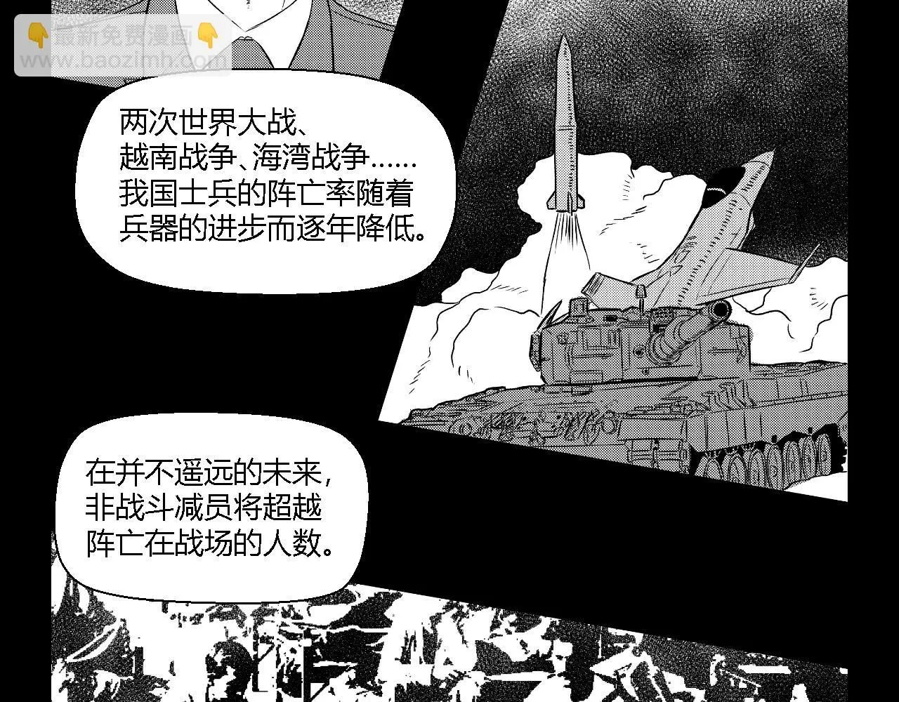 寒鸦柒漫画,创造灵魂022图