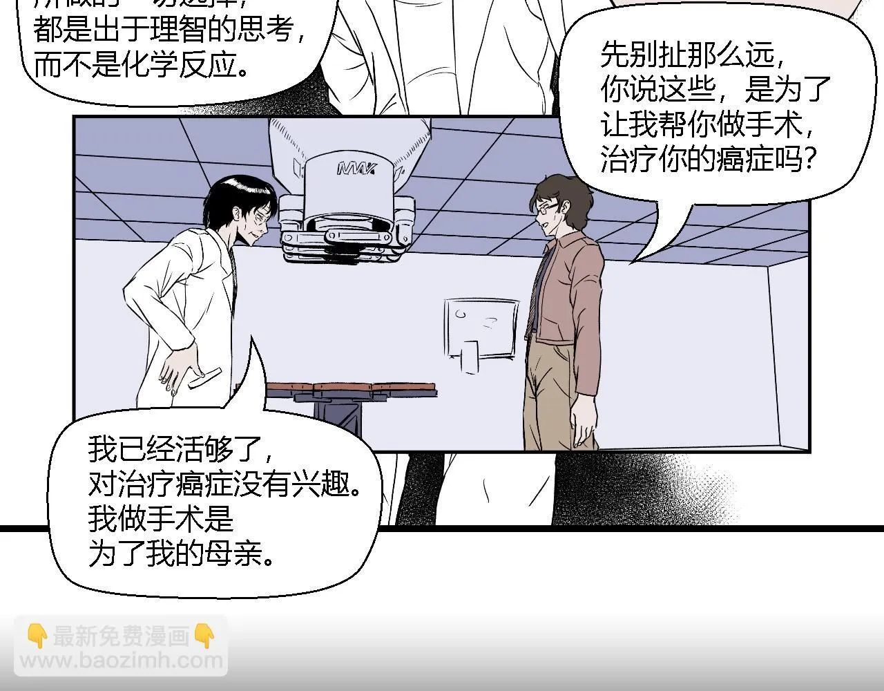寒鸦之城漫画,创造灵魂022图