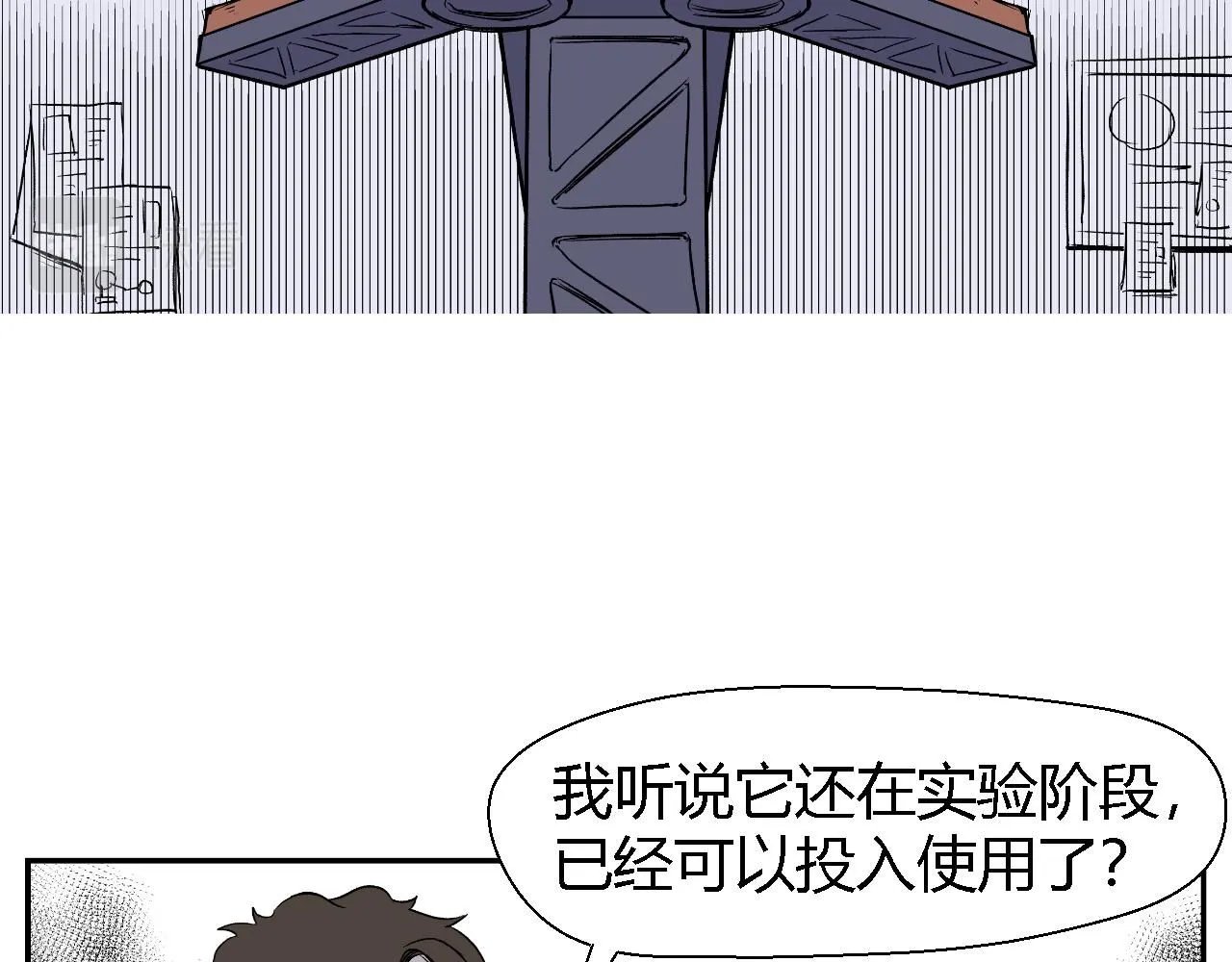 寒鸦之城漫画,解放灵魂2图