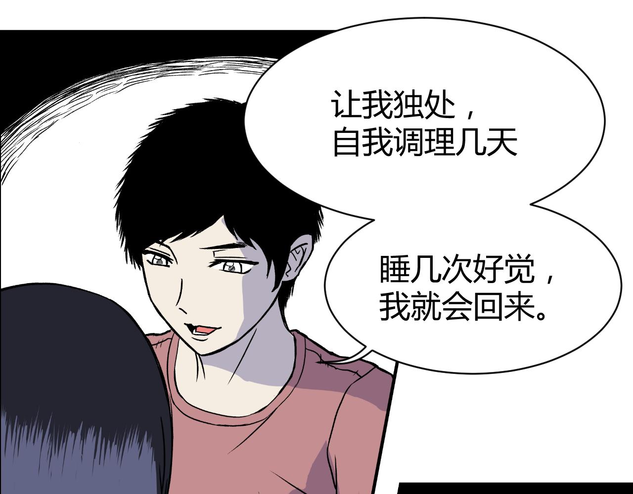 寒鸦少年简谱漫画,《窥探》032图