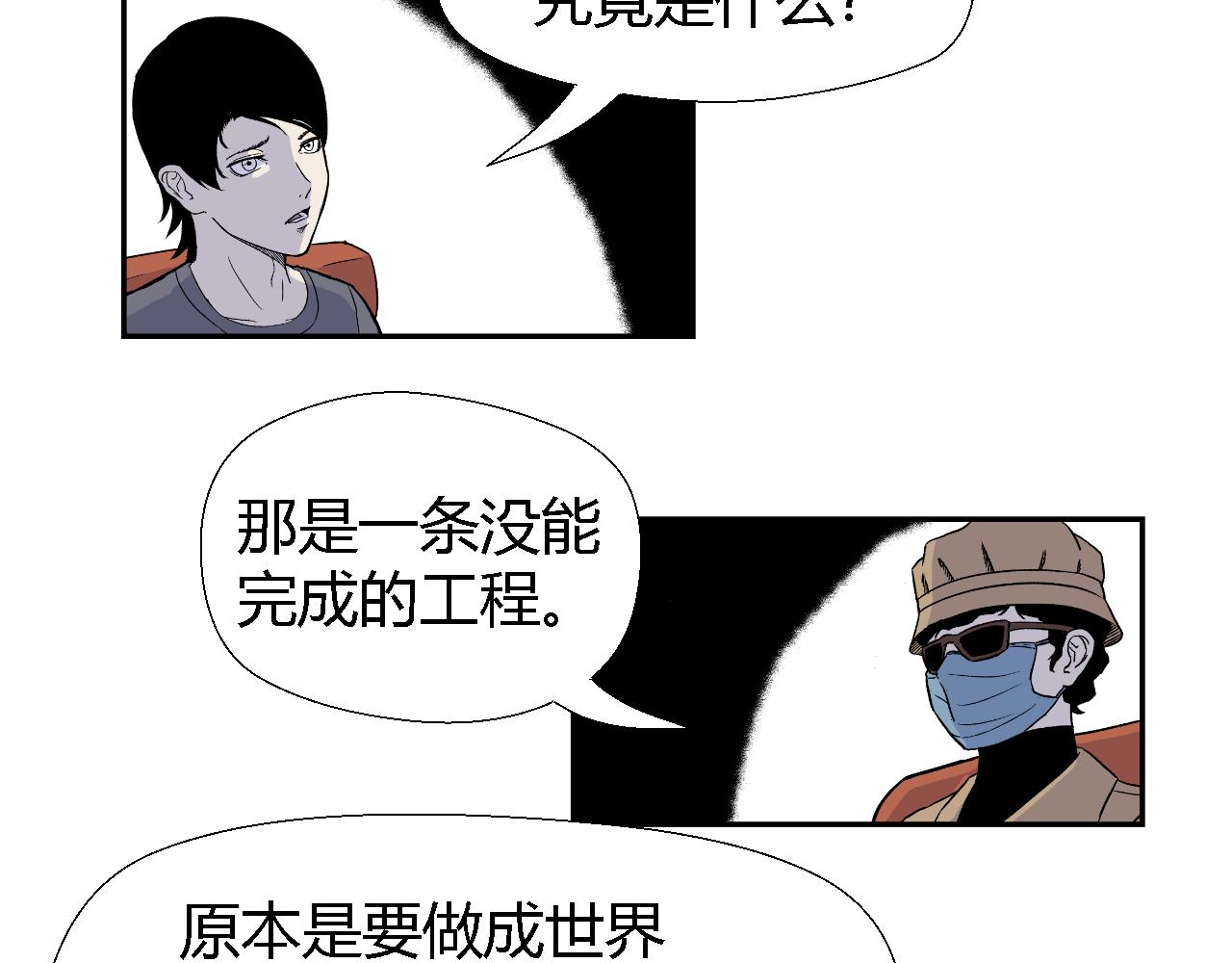 寒门崛起漫画,隧道011图