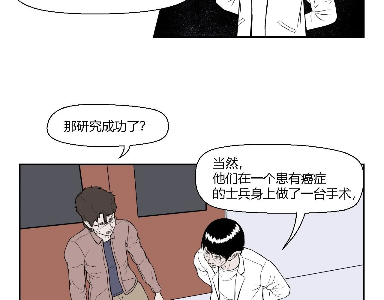 寒鸦之城漫画,创造灵魂022图