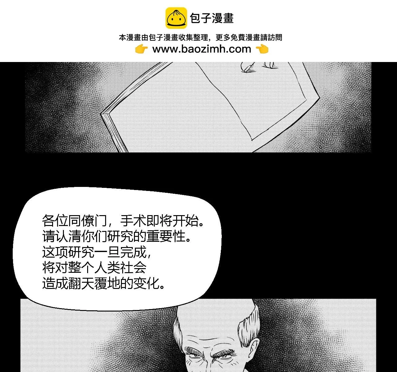 寒鸦柒漫画,创造灵魂022图