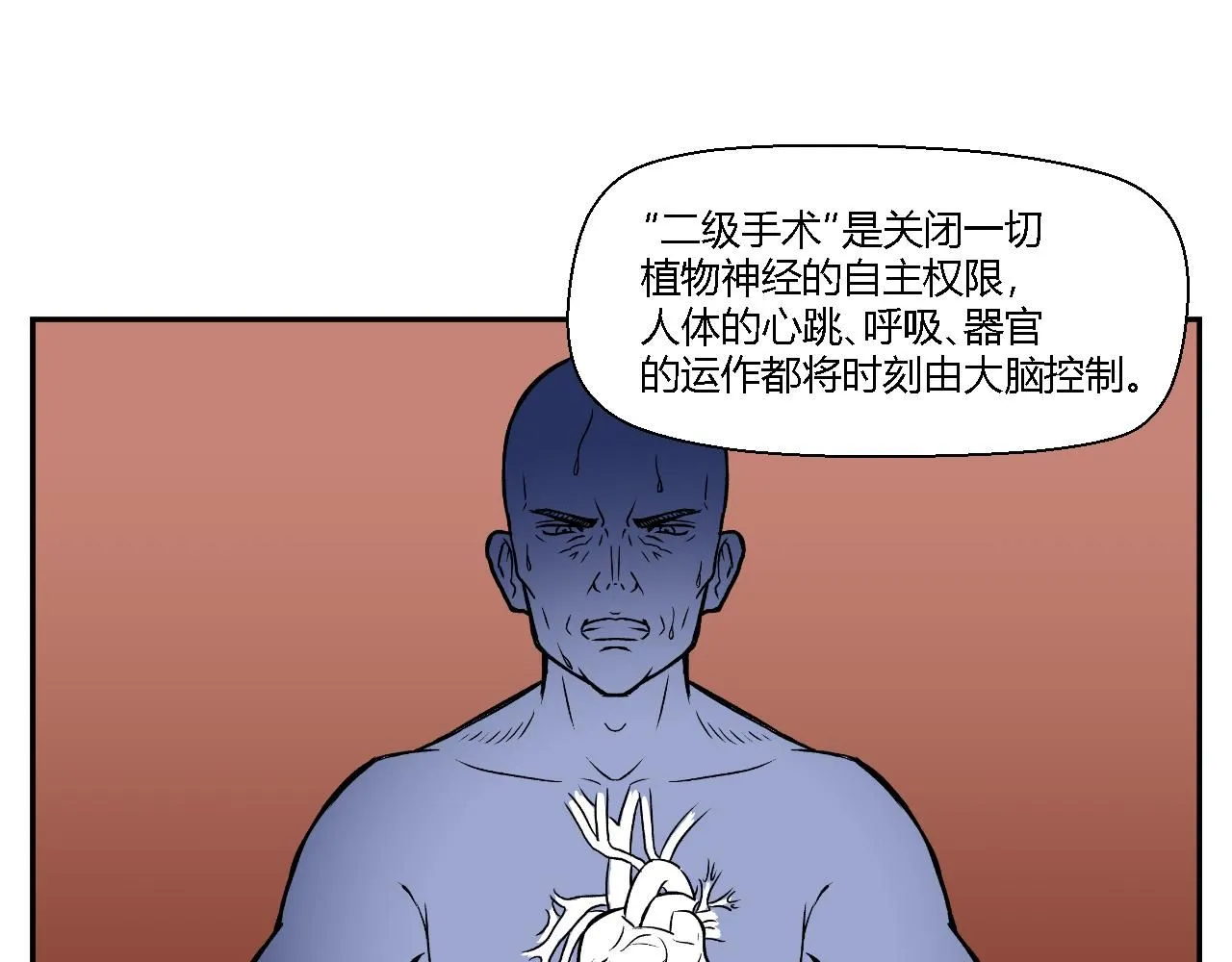 寒鸦之城漫画,创造灵魂022图