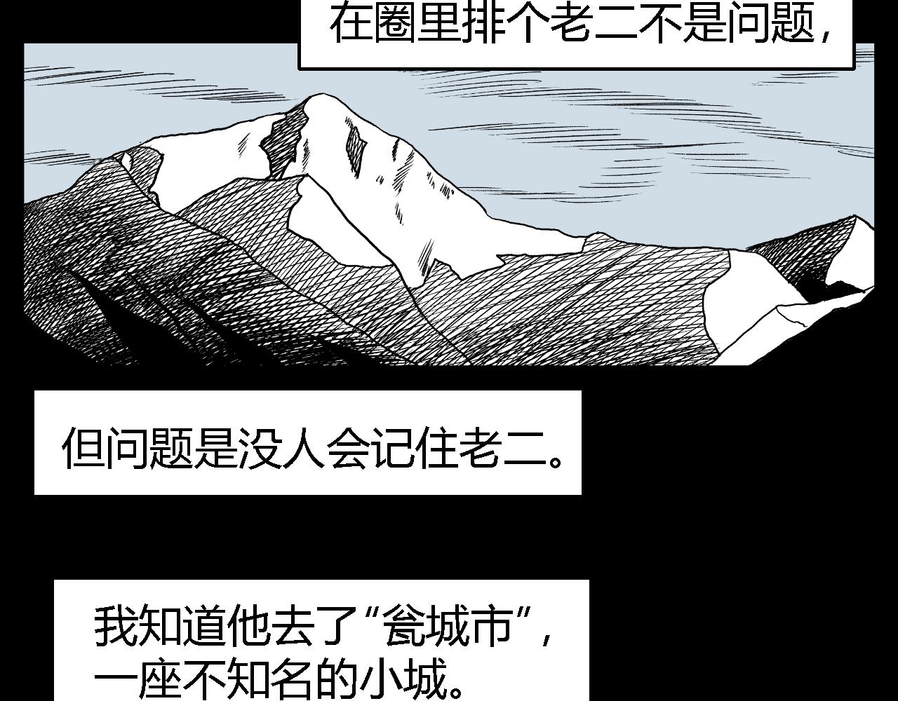 汉亚直航漫画,隧道011图