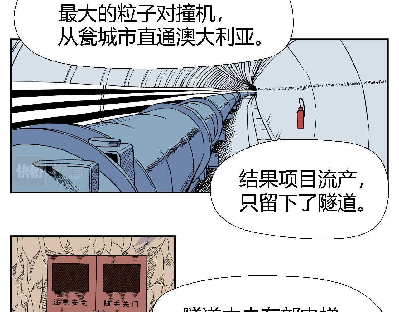 寒门崛起漫画,隧道012图