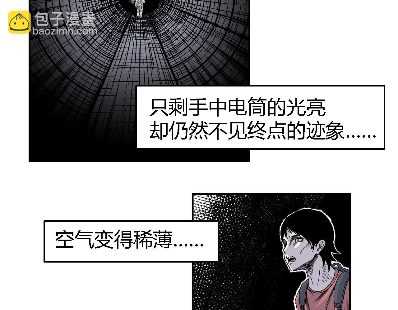 寒鸦弱水千流漫画,隧道032图