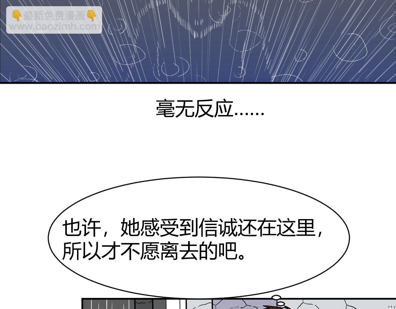 寒鸦之王 下载漫画,《窥探》052图