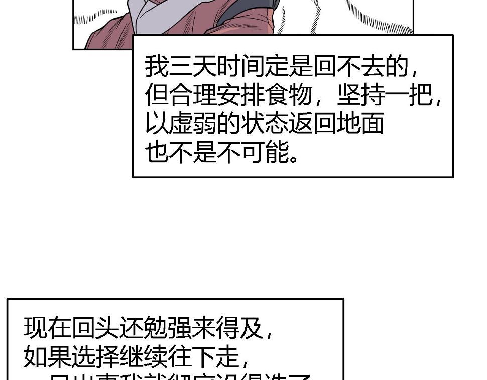 寒鸦的少年漫画,隧道042图