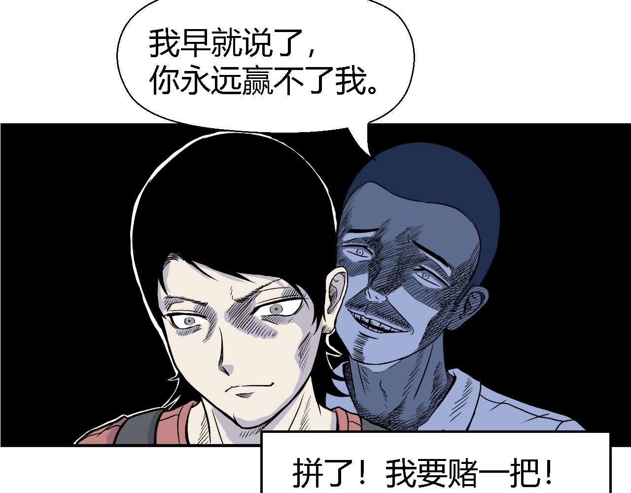 寒鸦柒漫画,隧道042图