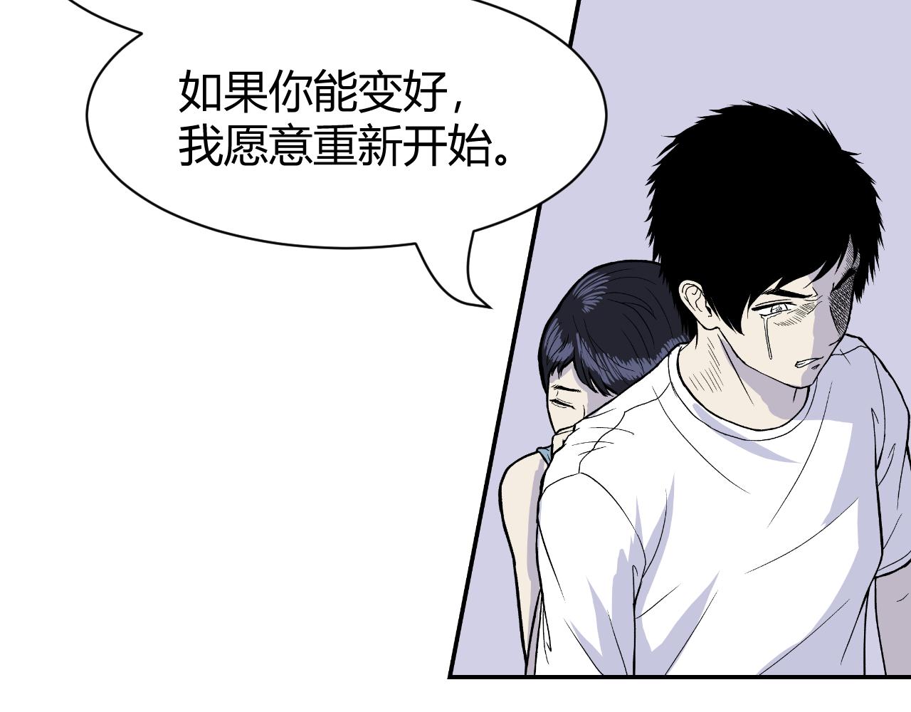 寒鸦和乌鸦的区别漫画,《窥探》041图