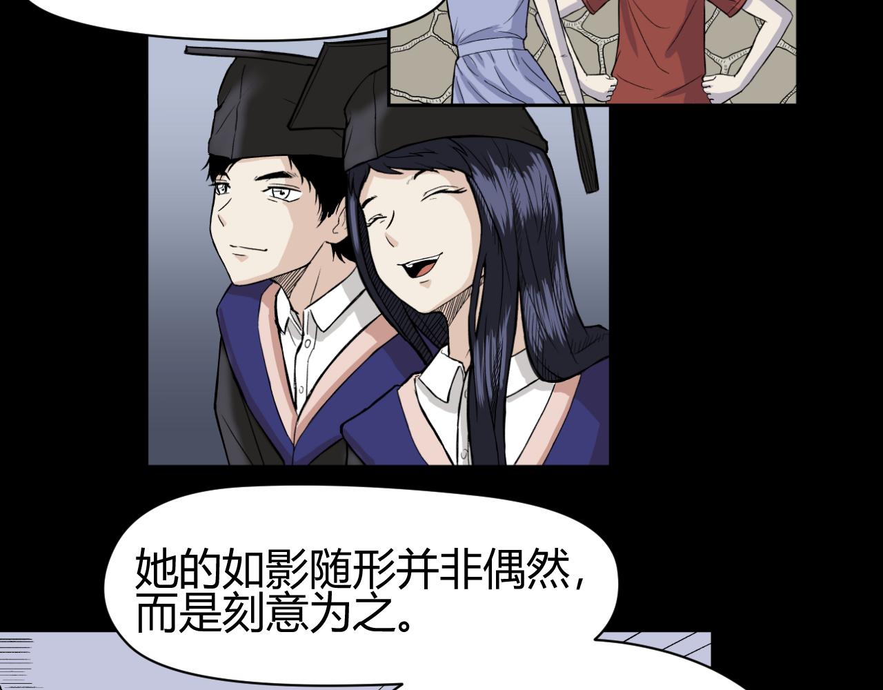 寒鸦小说完整版免费阅读漫画,《窥探》022图