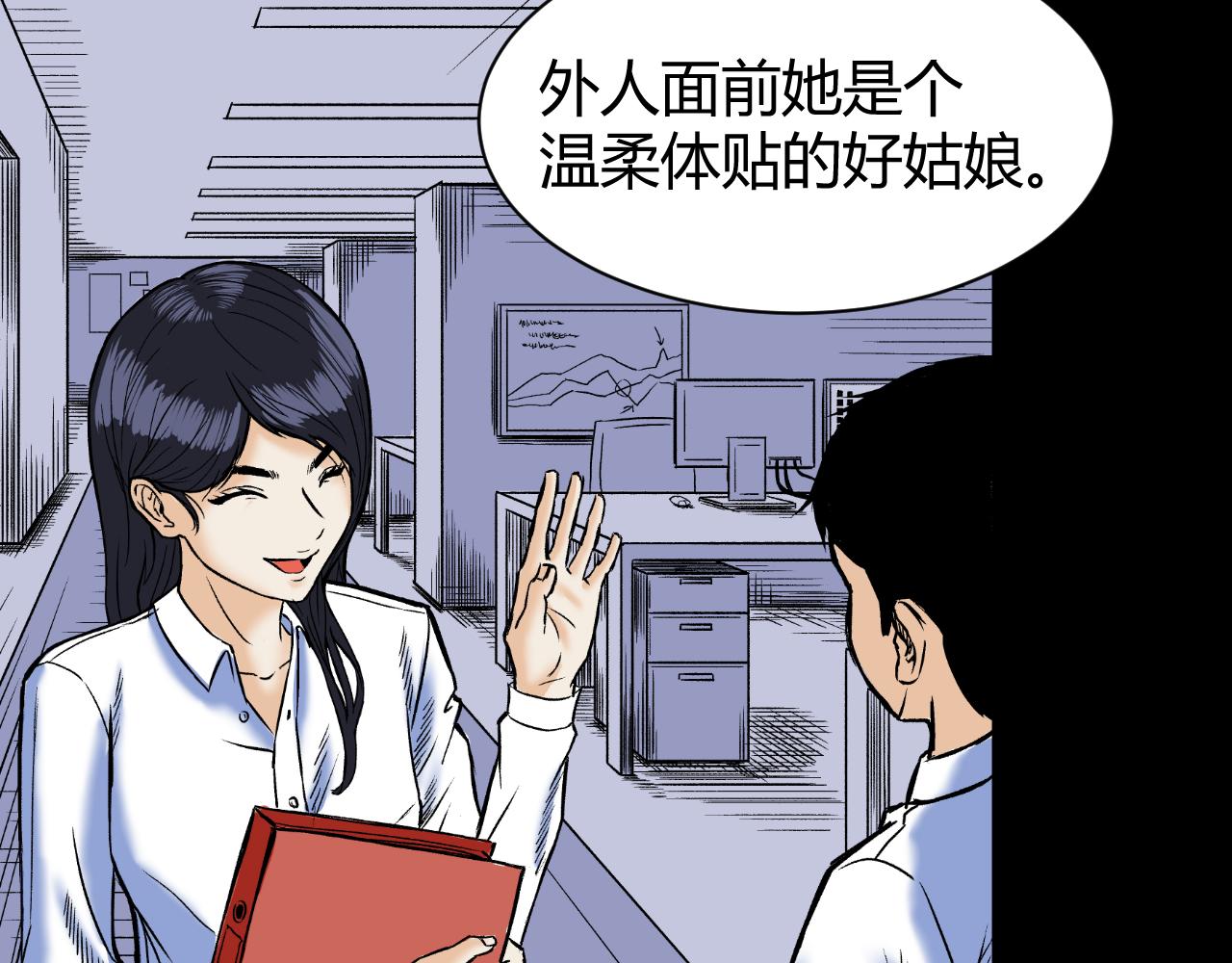 寒鸦少年简谱漫画,《窥探》021图