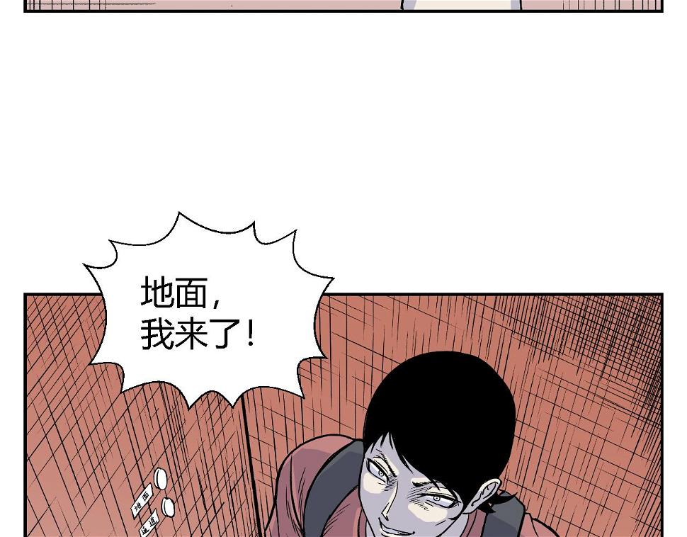 寒鸦的少年漫画,隧道042图