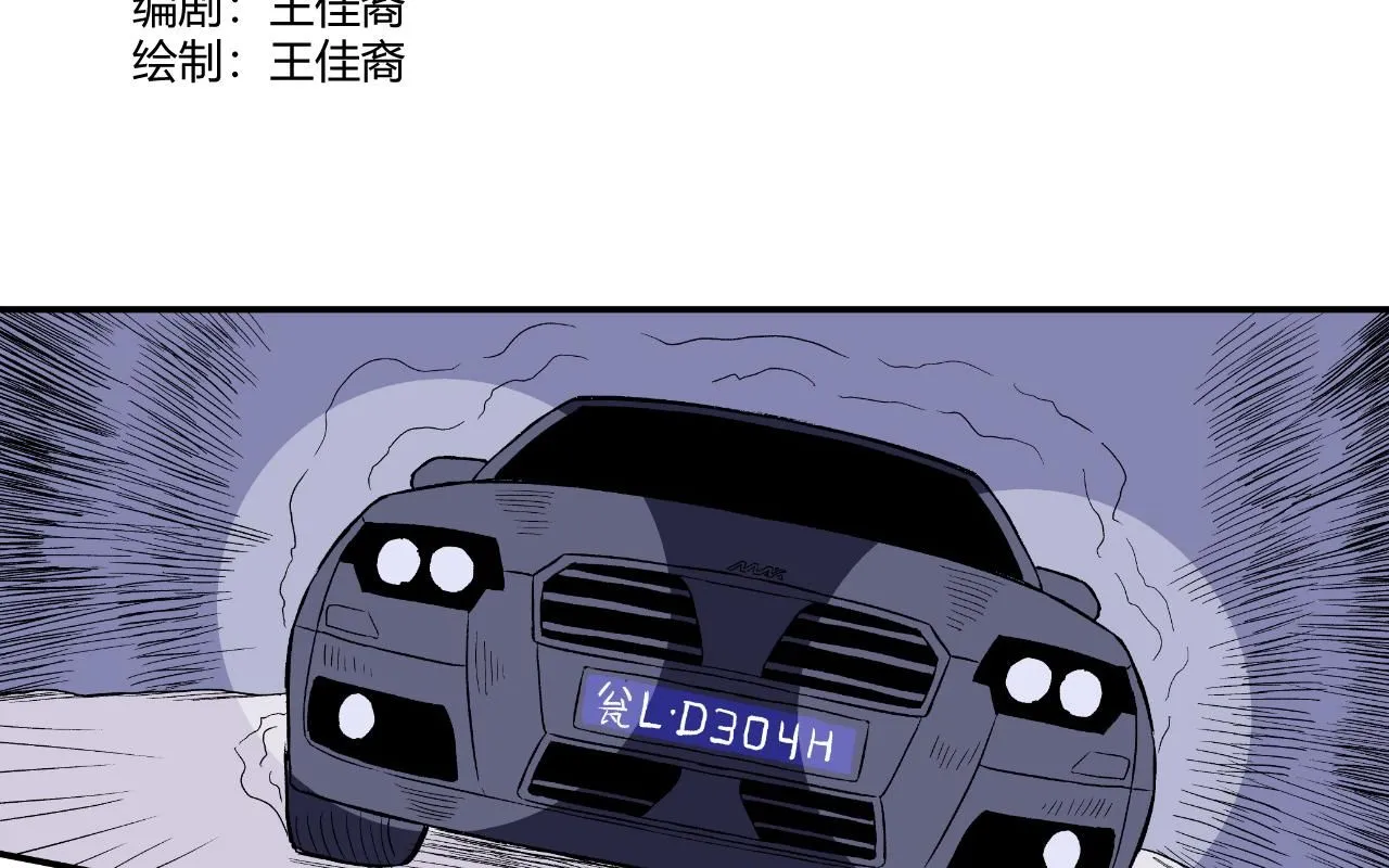 寒鸦之城漫画,解放灵魂1图