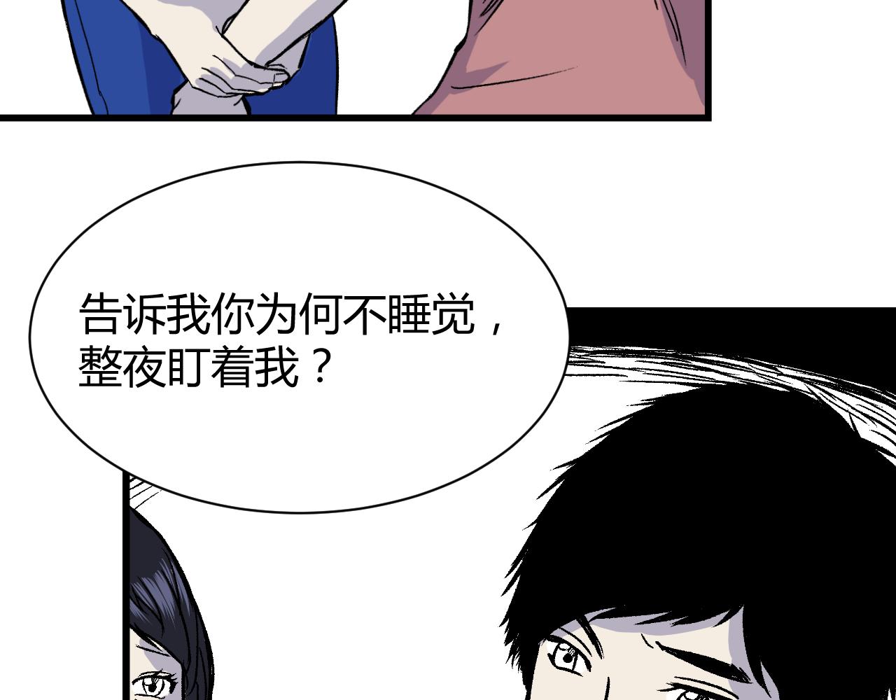 寒鸦少年简谱漫画,《窥探》031图