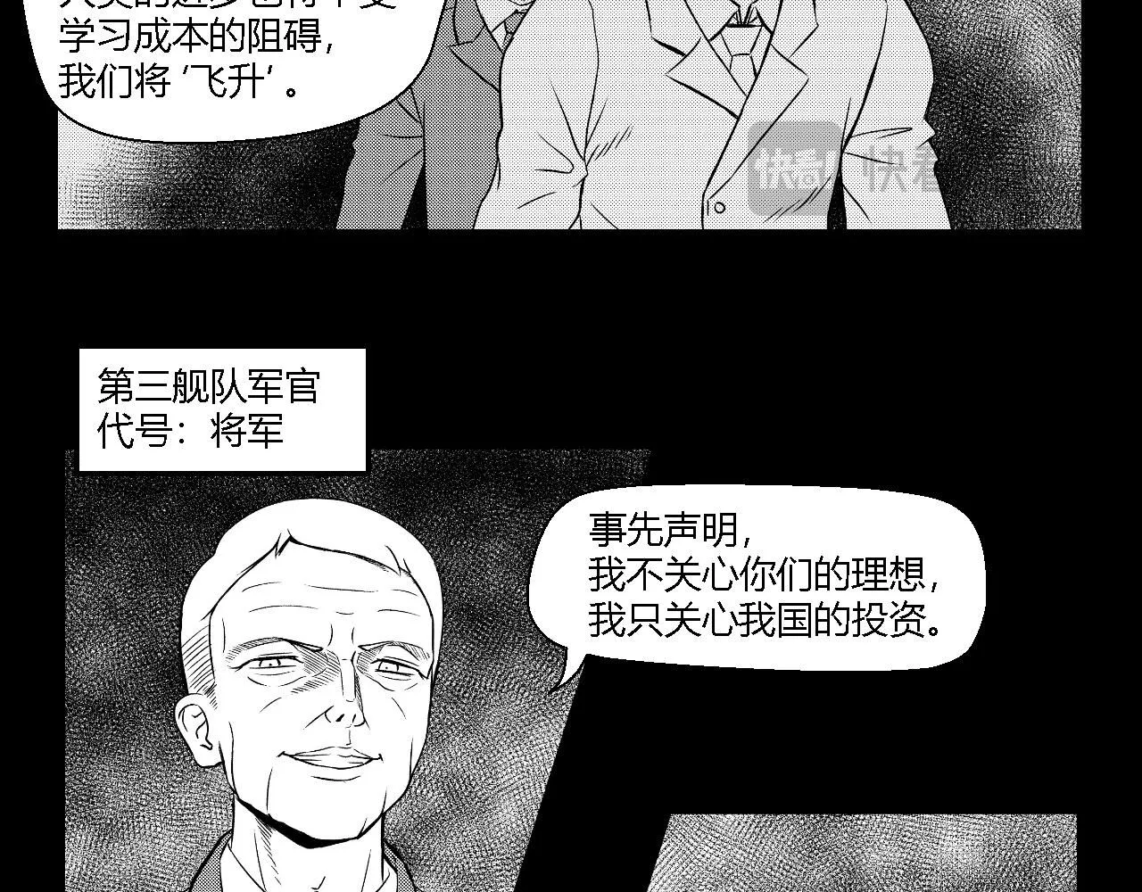 寒鸦柒漫画,创造灵魂021图