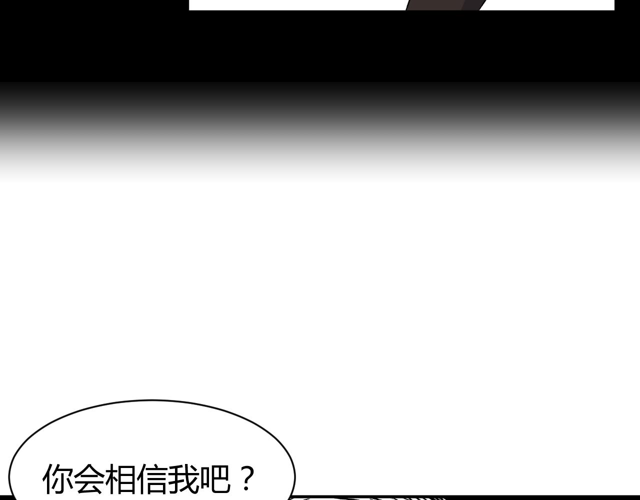 寒鸦少年简谱漫画,《窥探》031图