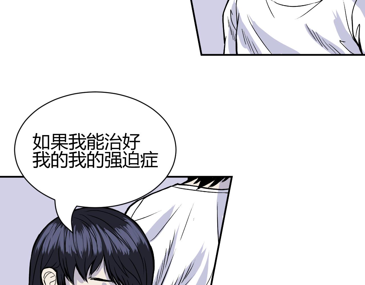 寒鸦柒漫画,《窥探》041图