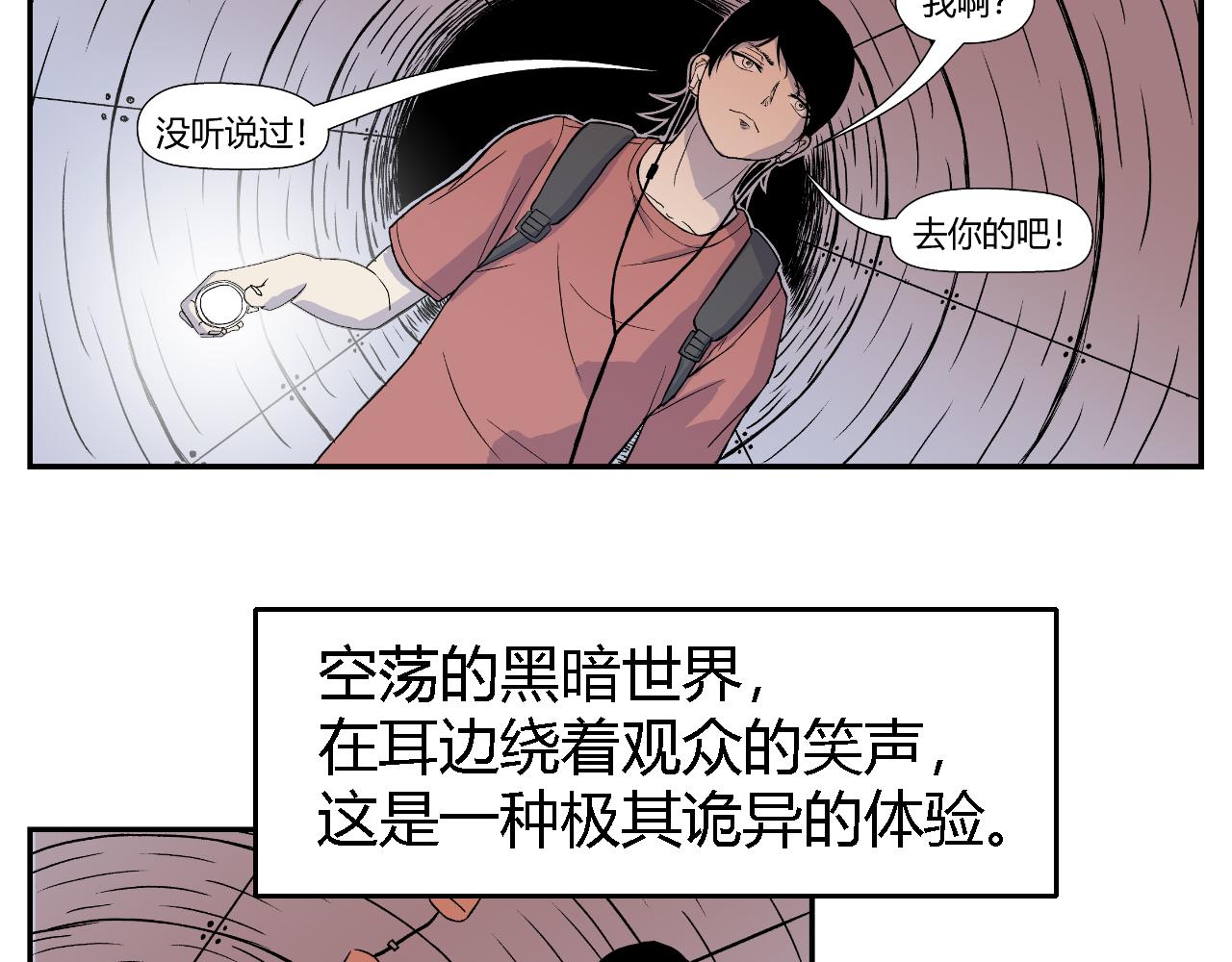 寒鸦少年原唱漫画,隧道021图