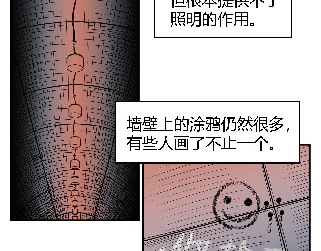 寒鸦在哪里有卖漫画,隧道021图