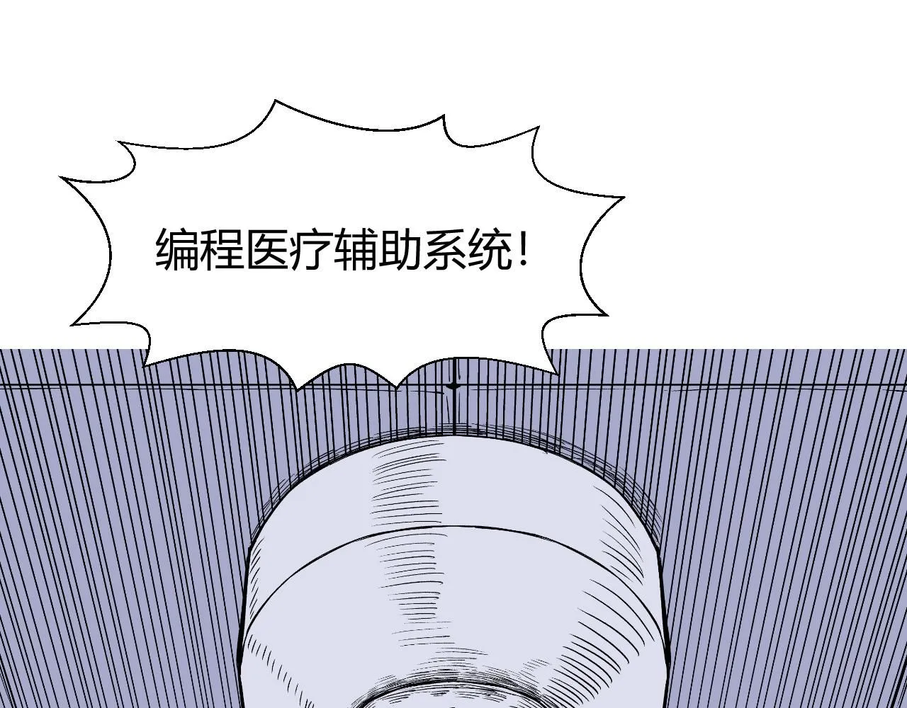 寒鸦之城漫画,解放灵魂2图