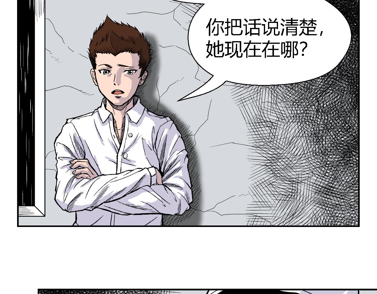 寒鸦效果漫画,《窥探》011图