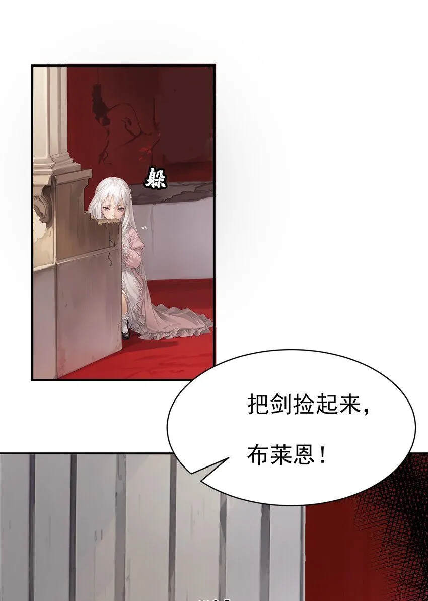 招惹全集免费观看漫画,001 复仇与重逢2图