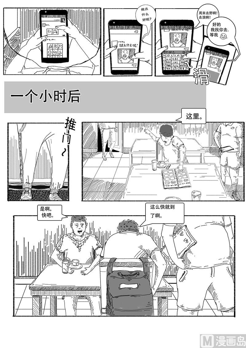 一本荒诞的漫画漫画,第一章2图