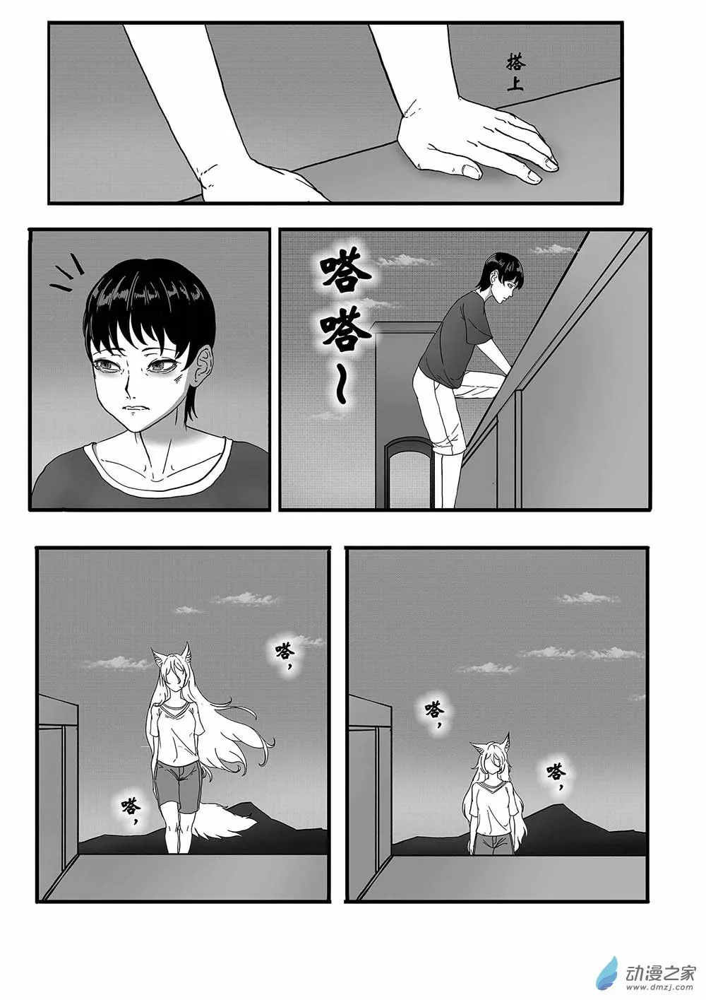 千年愿漫画,01 天慕铂瑜短篇其一1图