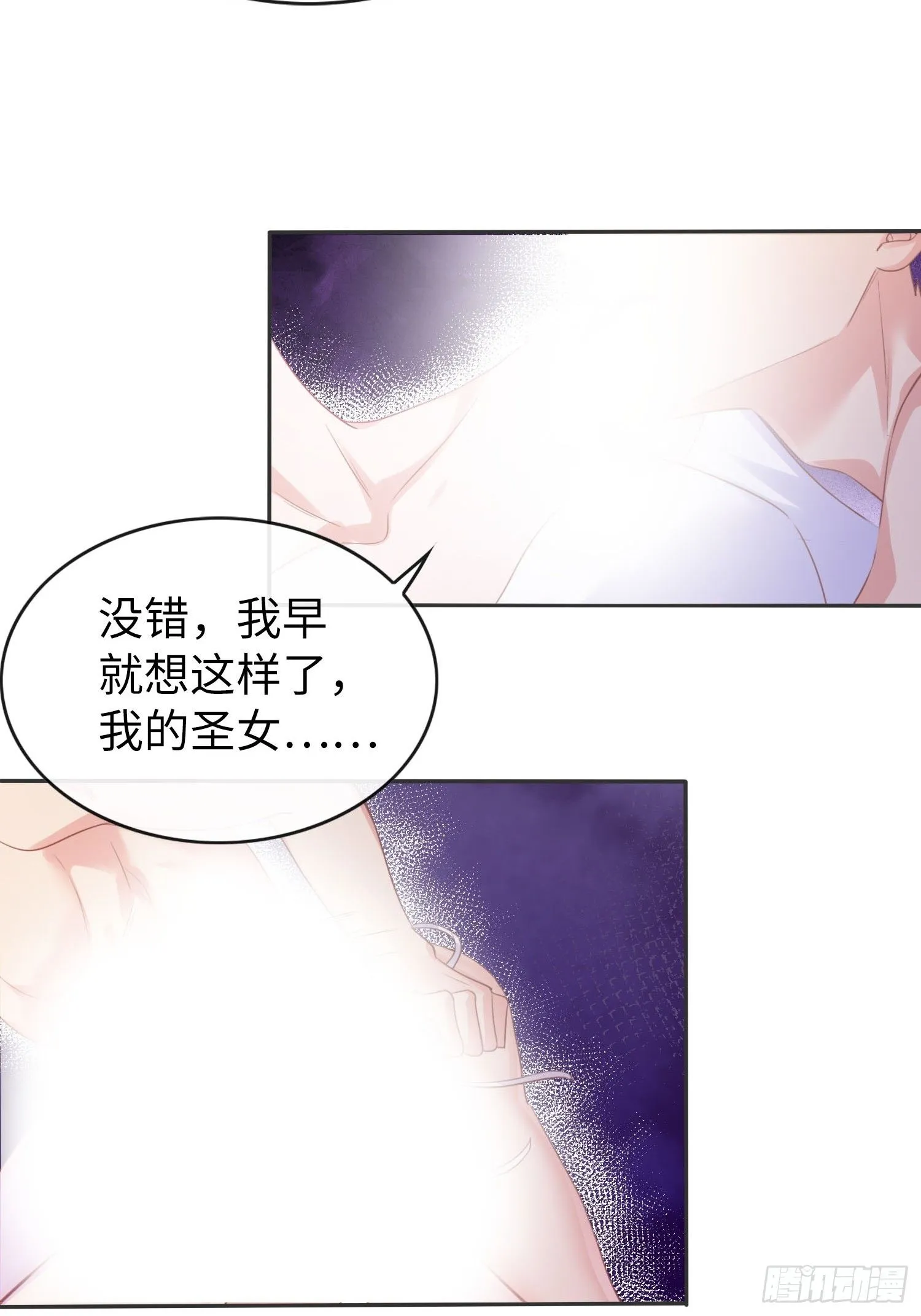 万人迷的我撩翻了神明漫画,第4话 和神子大人交个朋友1图