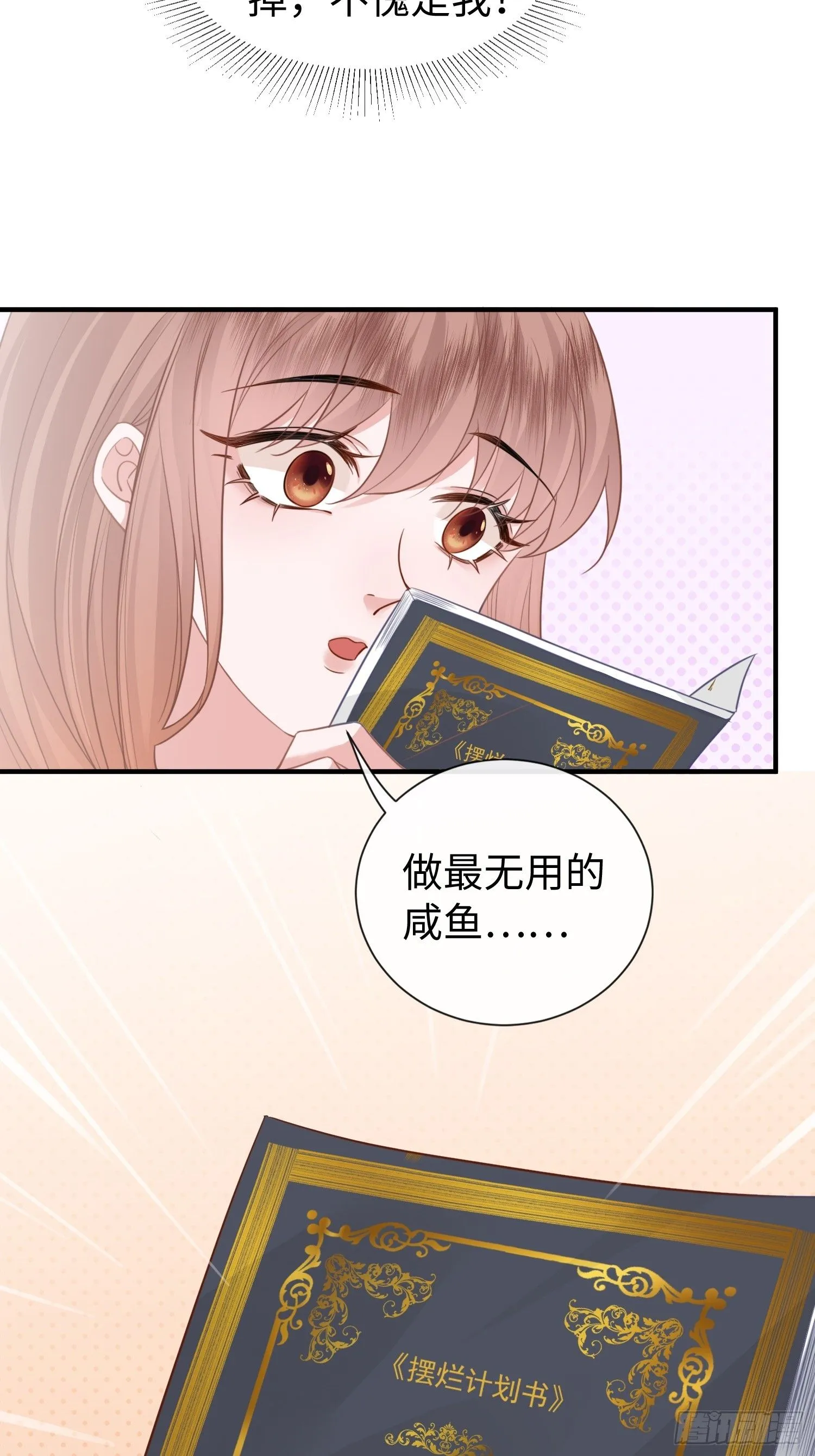 万人迷的我撩翻了神明合集漫画,第7话 别让闲杂人靠近我2图