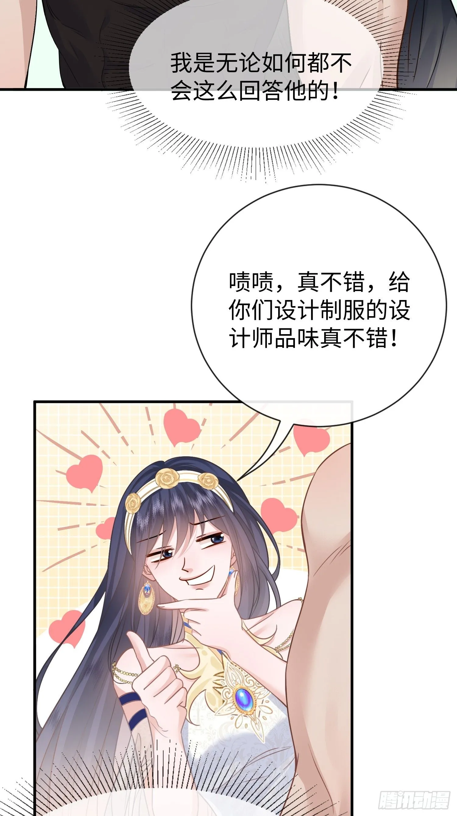 万人迷的我撩翻了神明漫画,第8话 不该你管的事不要多管2图