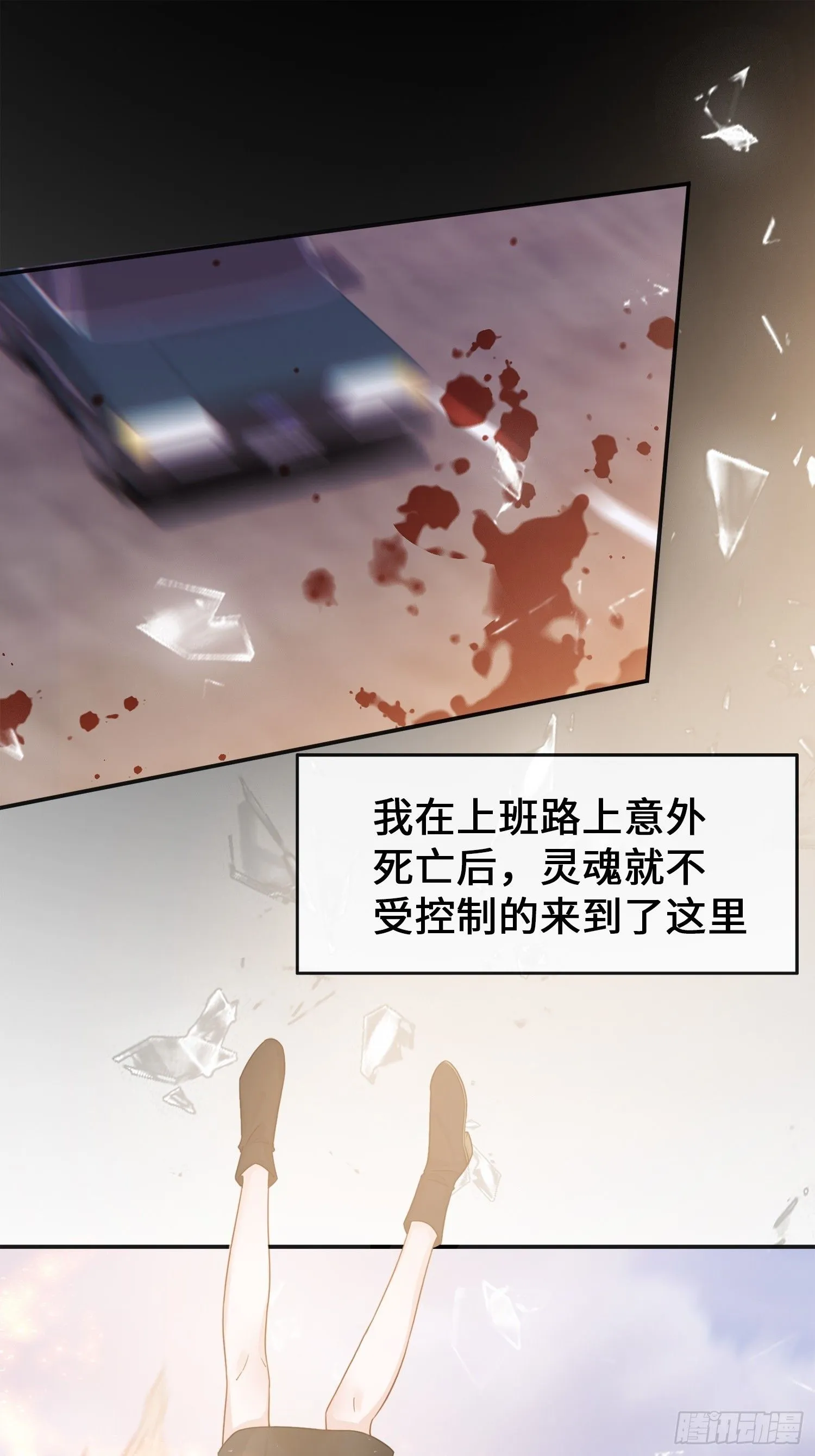 万人迷的我撩翻了神明漫画免费观看漫画,第1话 穿成万人迷又不是我的错2图