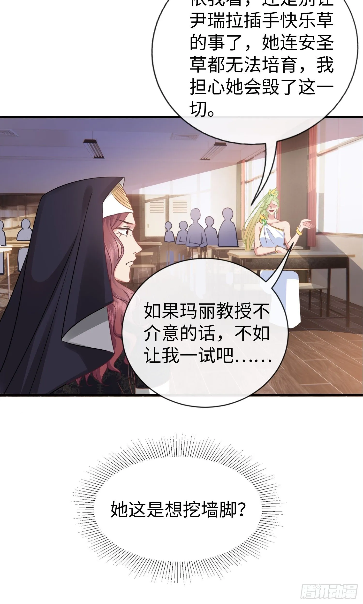 万人迷的我撩翻了神明小说阅读漫画,第11话 我哪懂什么魔法神术！2图