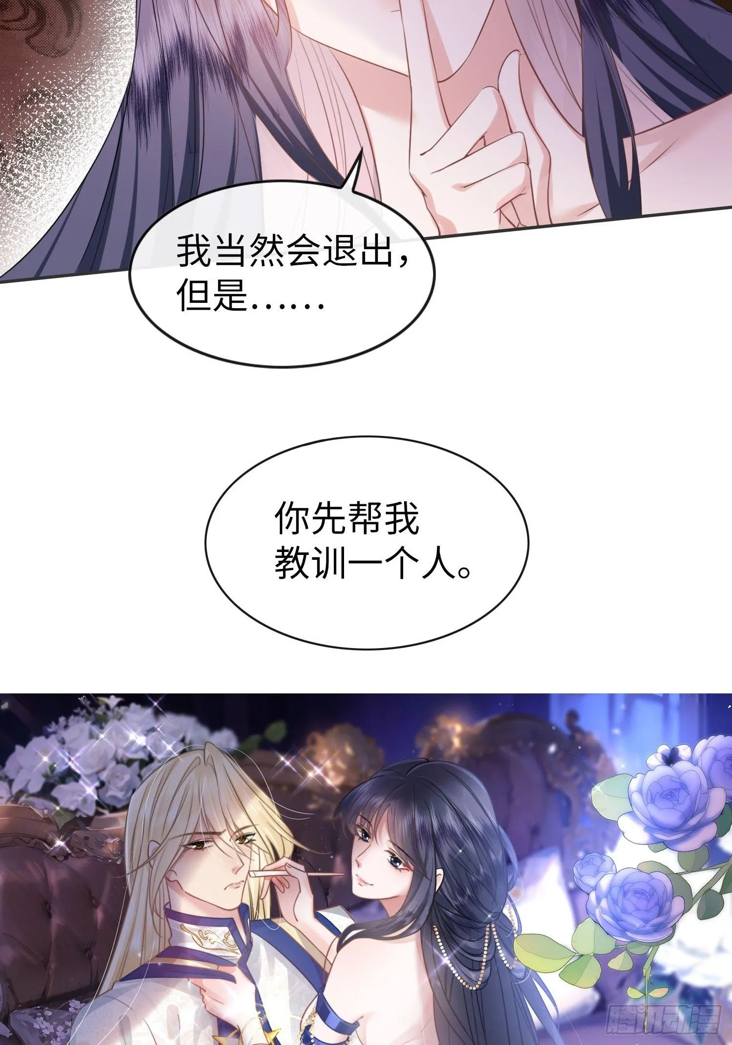 万人迷的我撩翻了神明漫画,第4话 和神子大人交个朋友2图