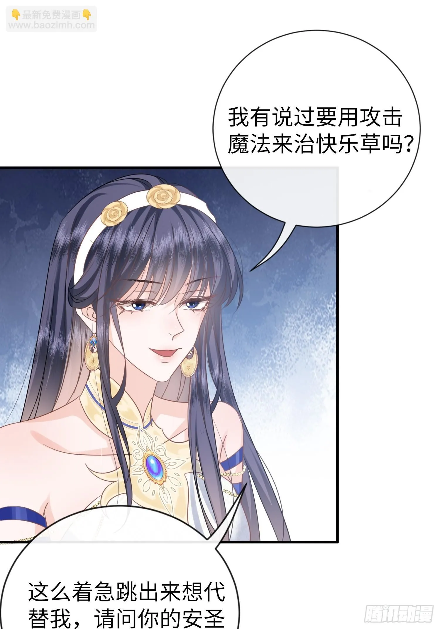 万人迷的我撩翻了神明小说阅读漫画,第11话 我哪懂什么魔法神术！1图