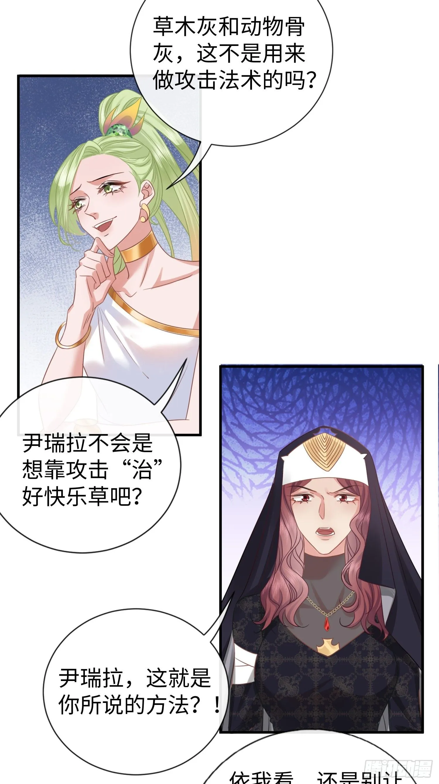 万人迷的我撩翻了神明小说阅读漫画,第11话 我哪懂什么魔法神术！1图