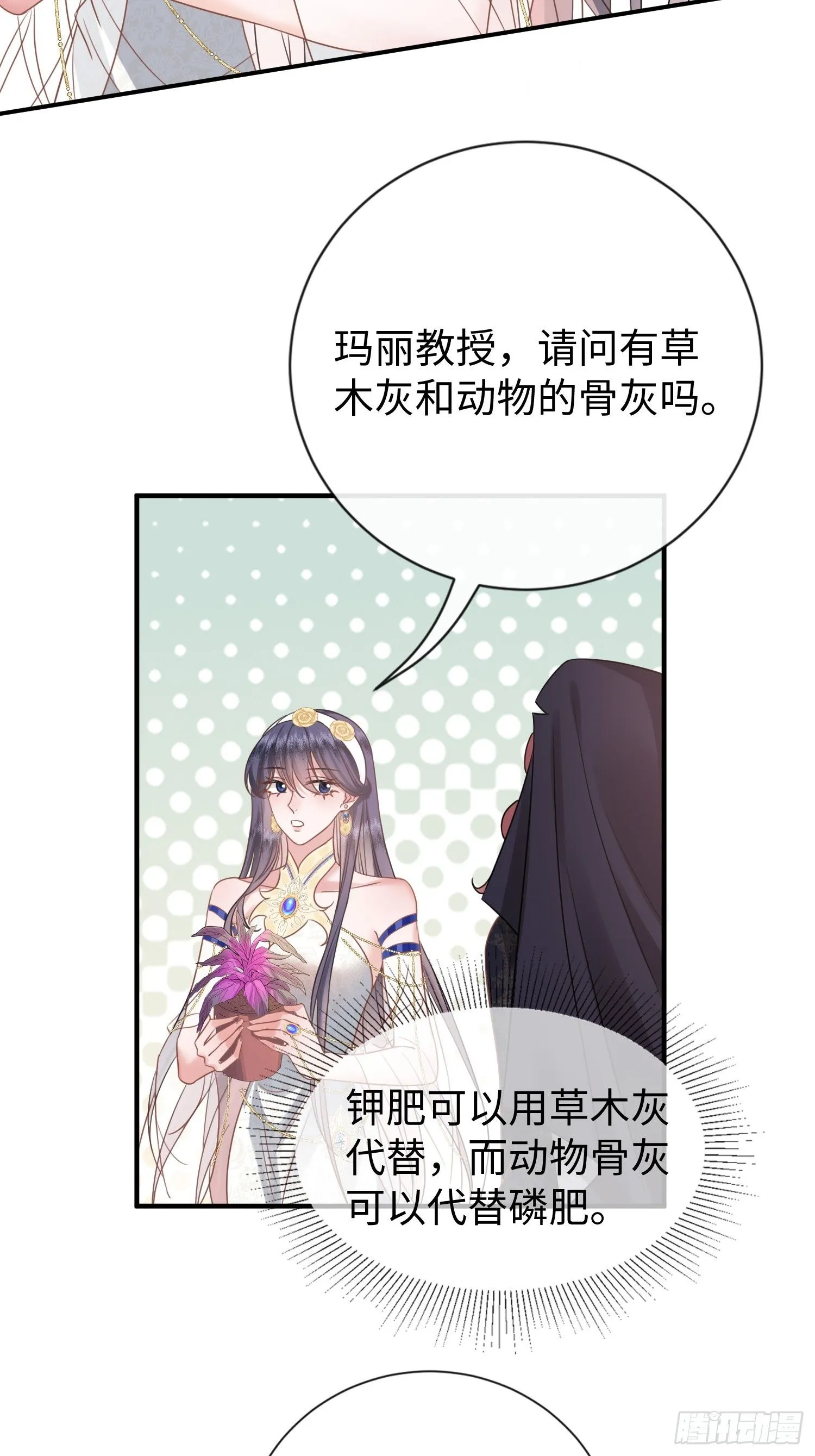 万人迷的我撩翻了神明 漫画免费看漫画,第11话 我哪懂什么魔法神术！2图