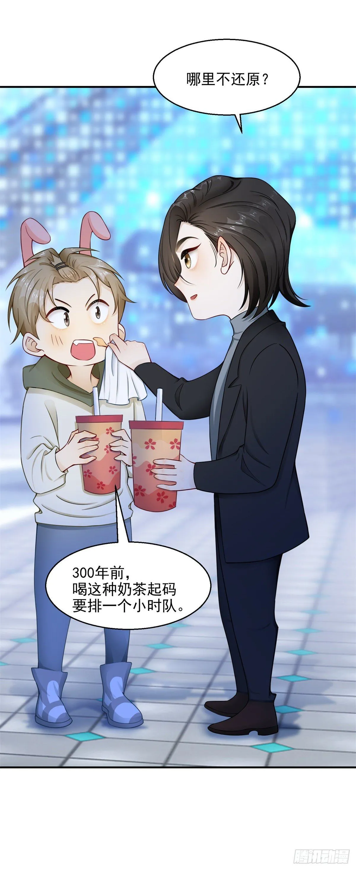 成为吸血鬼影帝的新娘漫画,第22话 来约会吧2图