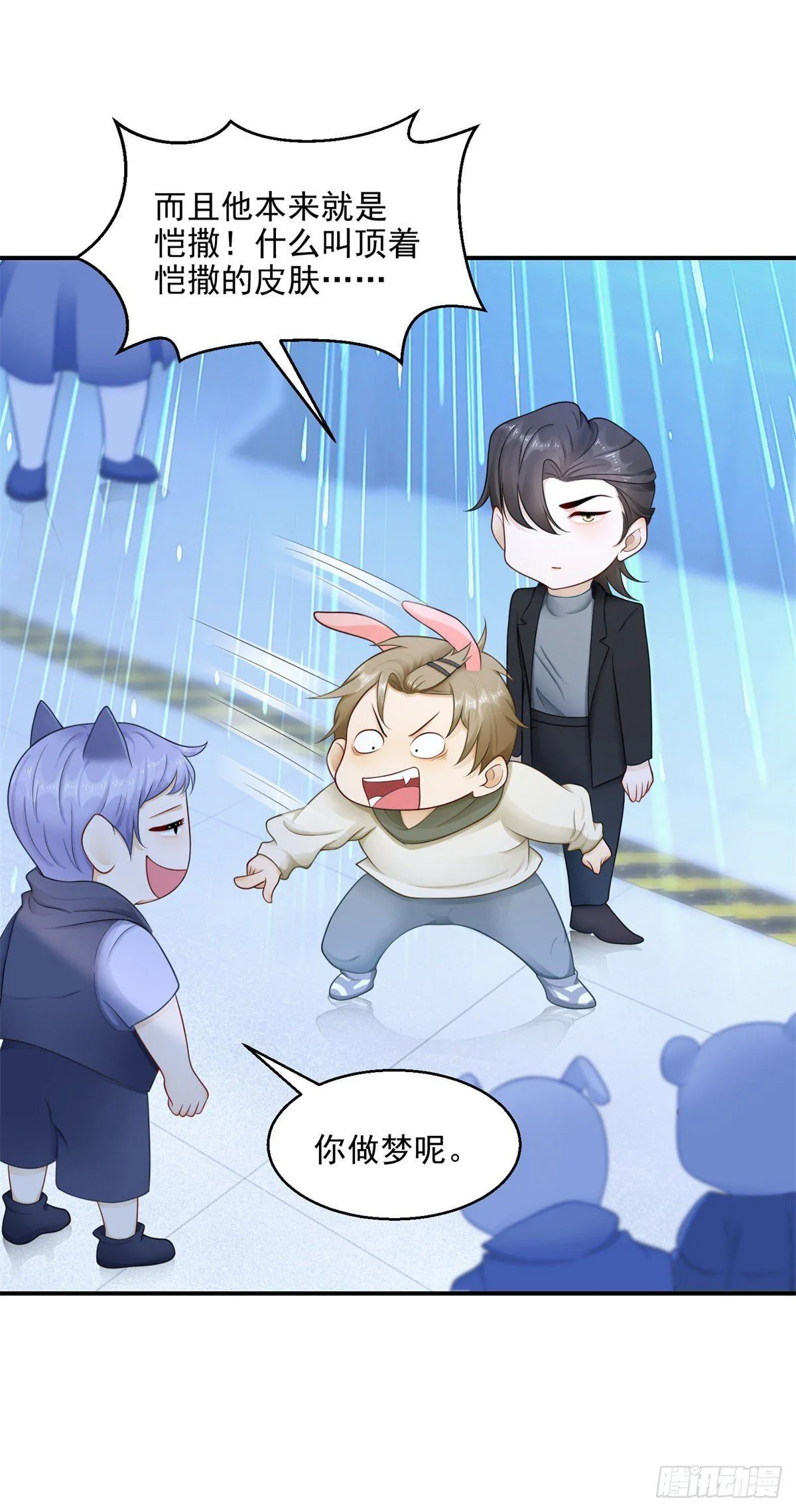 成为吸血鬼影帝的新娘漫画,第22话 来约会吧1图
