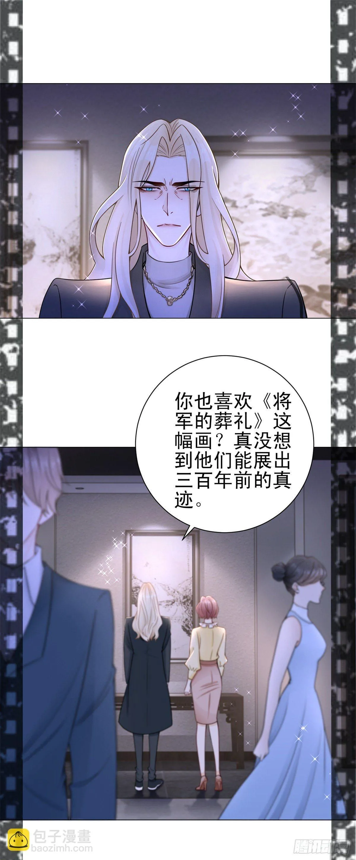 成为吸血鬼影帝的新娘漫画下拉式漫画,第24话 祖先路易斯1图