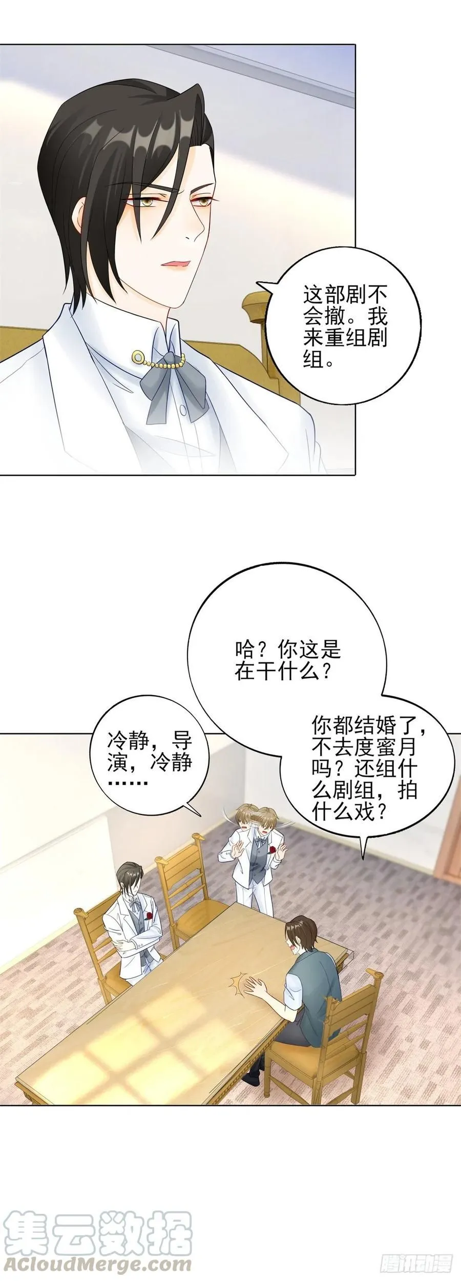 成为吸血鬼影帝的新娘动漫推荐漫画,第47话 还没结束！1图