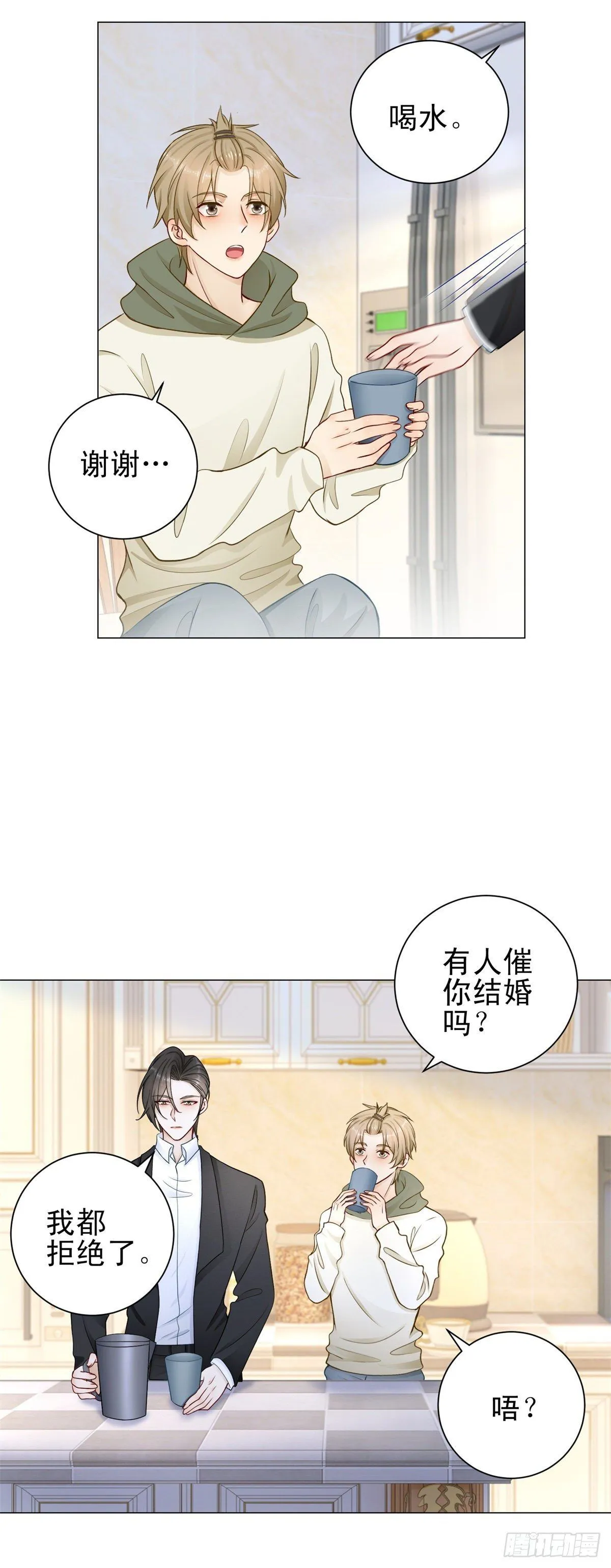 成为吸血鬼影帝的新娘漫画,第33话 凯撒被逼婚的真相1图