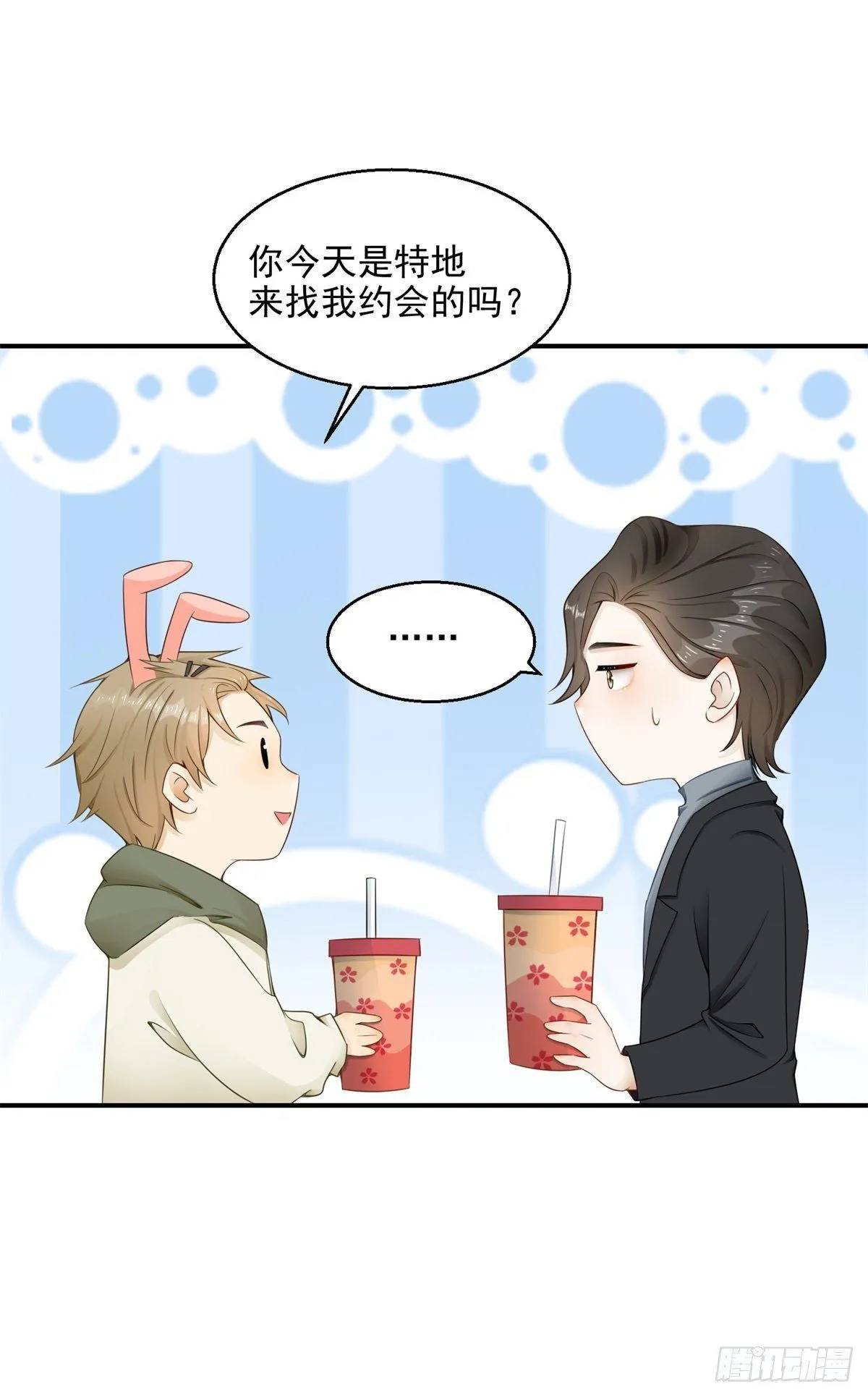 成为吸血鬼影帝的新娘最新漫画,第22话 来约会吧2图