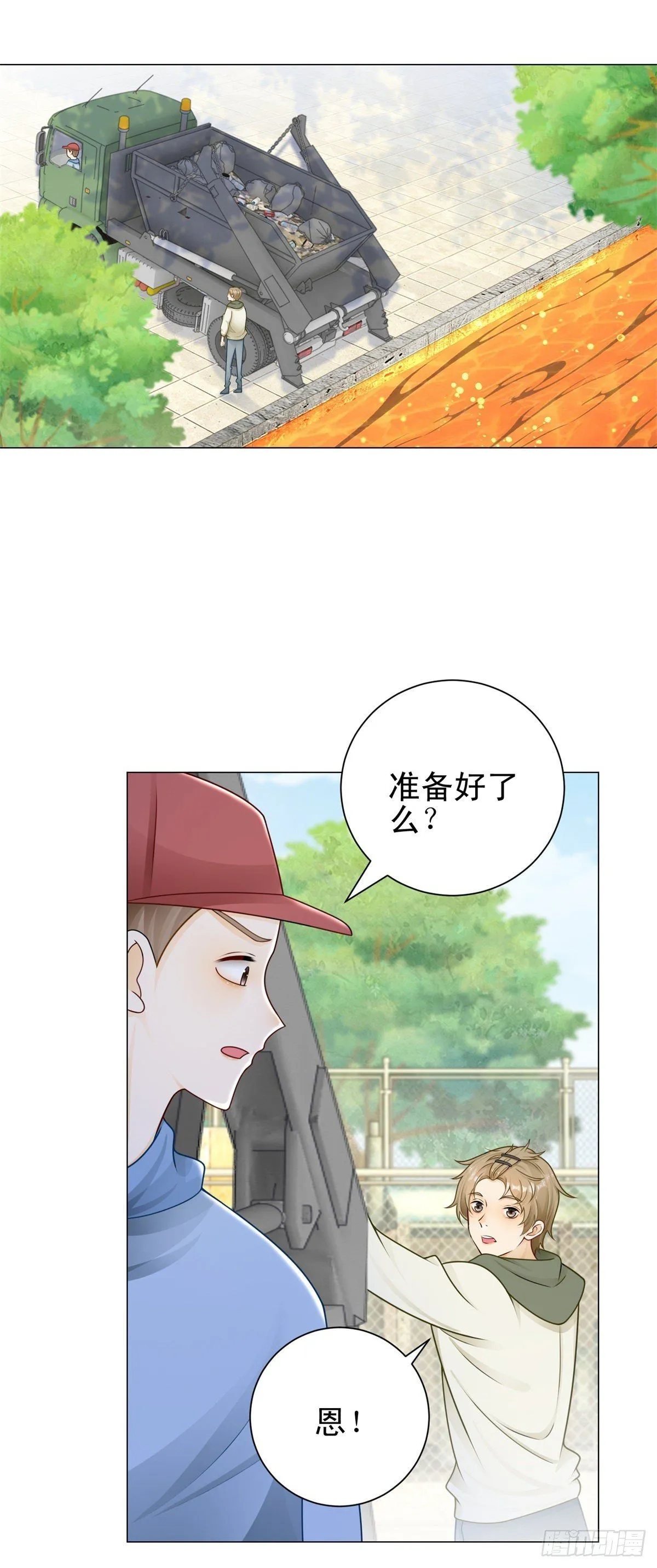 成为吸血鬼影帝的新娘在线阅读漫画,第30话 凯撒喜欢鼻涕味？！2图