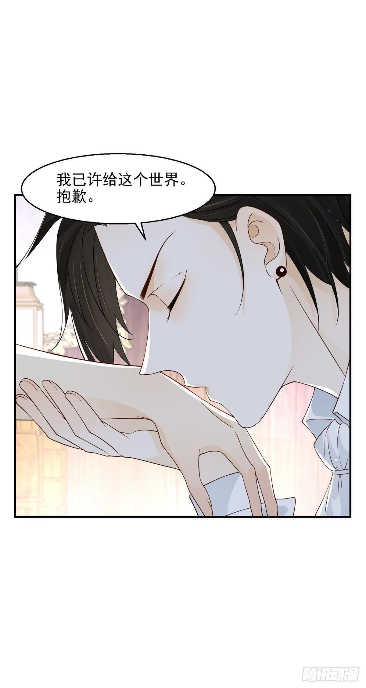 成为影帝的吸血鬼新娘漫画,第12话 偷窥？又来！1图