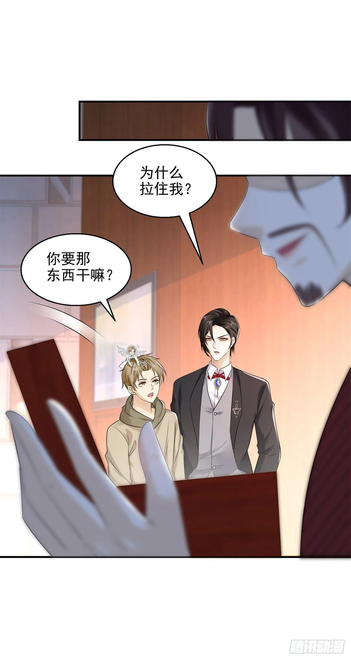 成为吸血鬼影帝的新娘漫画,第18话 那是我的画稿2图
