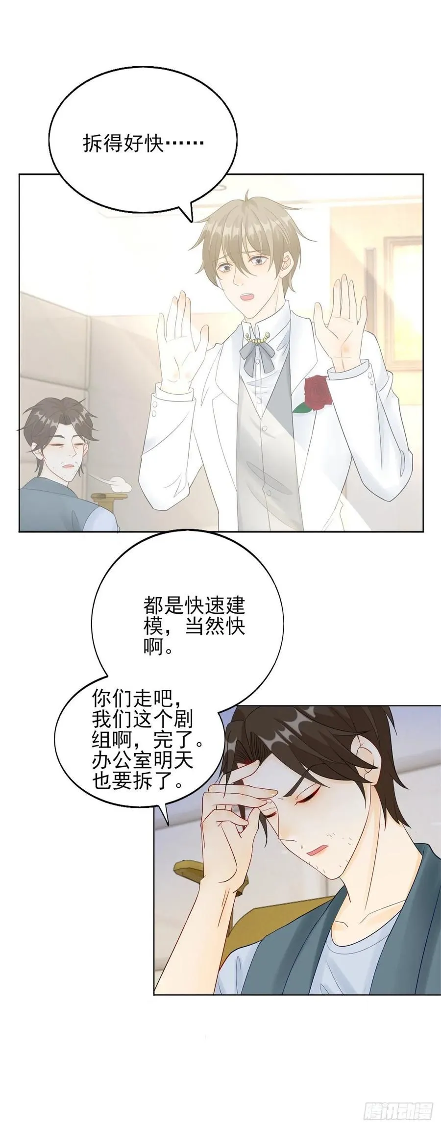 成为吸血鬼影帝的新娘动漫推荐漫画,第47话 还没结束！2图