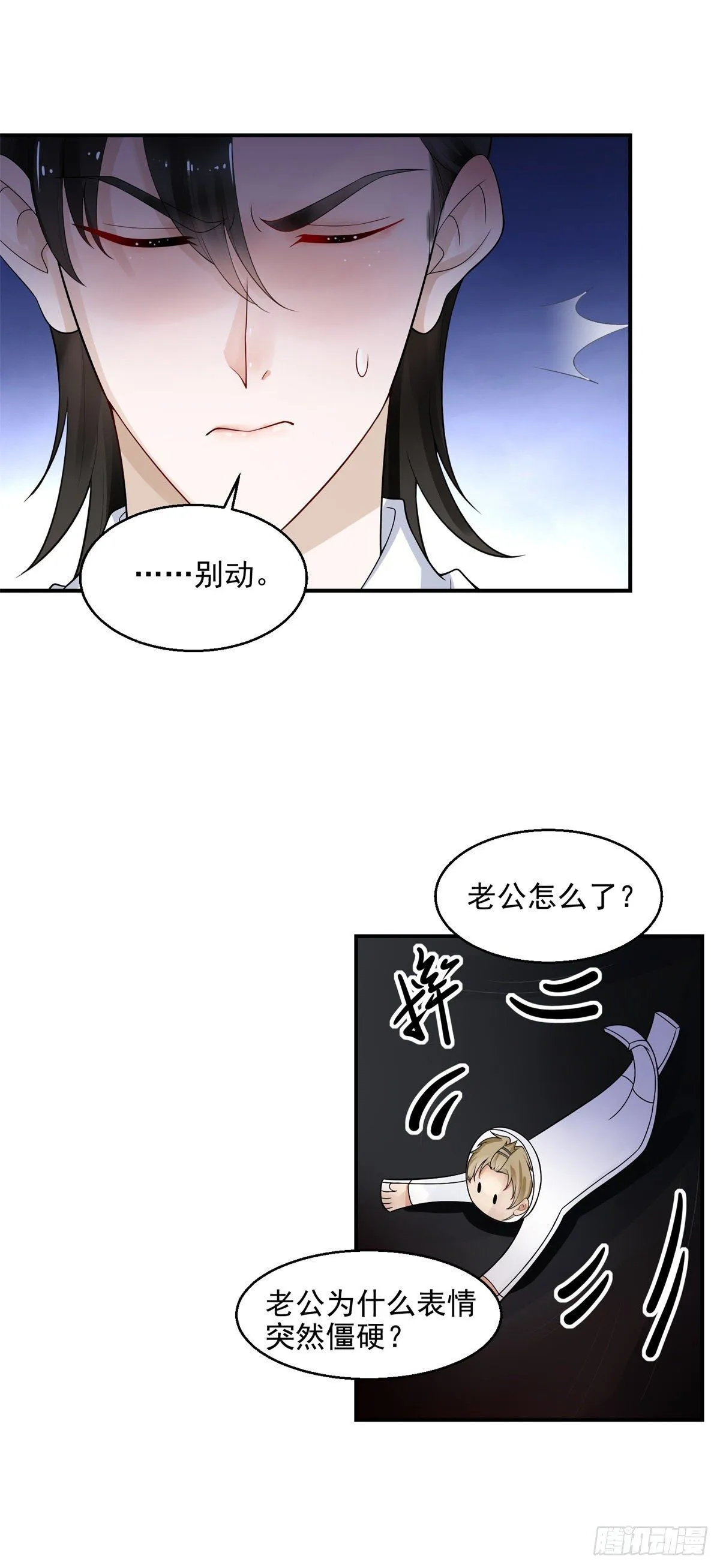 成为吸血鬼影帝的新娘漫画,第16话 大典巧遇2图